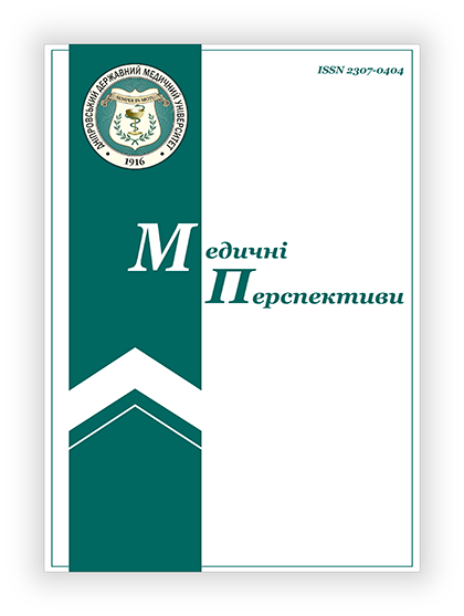 Journal "Medicni perspektivi" has been published since the year 1996. Main tasks of the journal - publishing research articles with the aim to the most topical and up-to-date propagation aspects of scientific thought as for modern achievements and topical problems of domestic and foreign scientists.