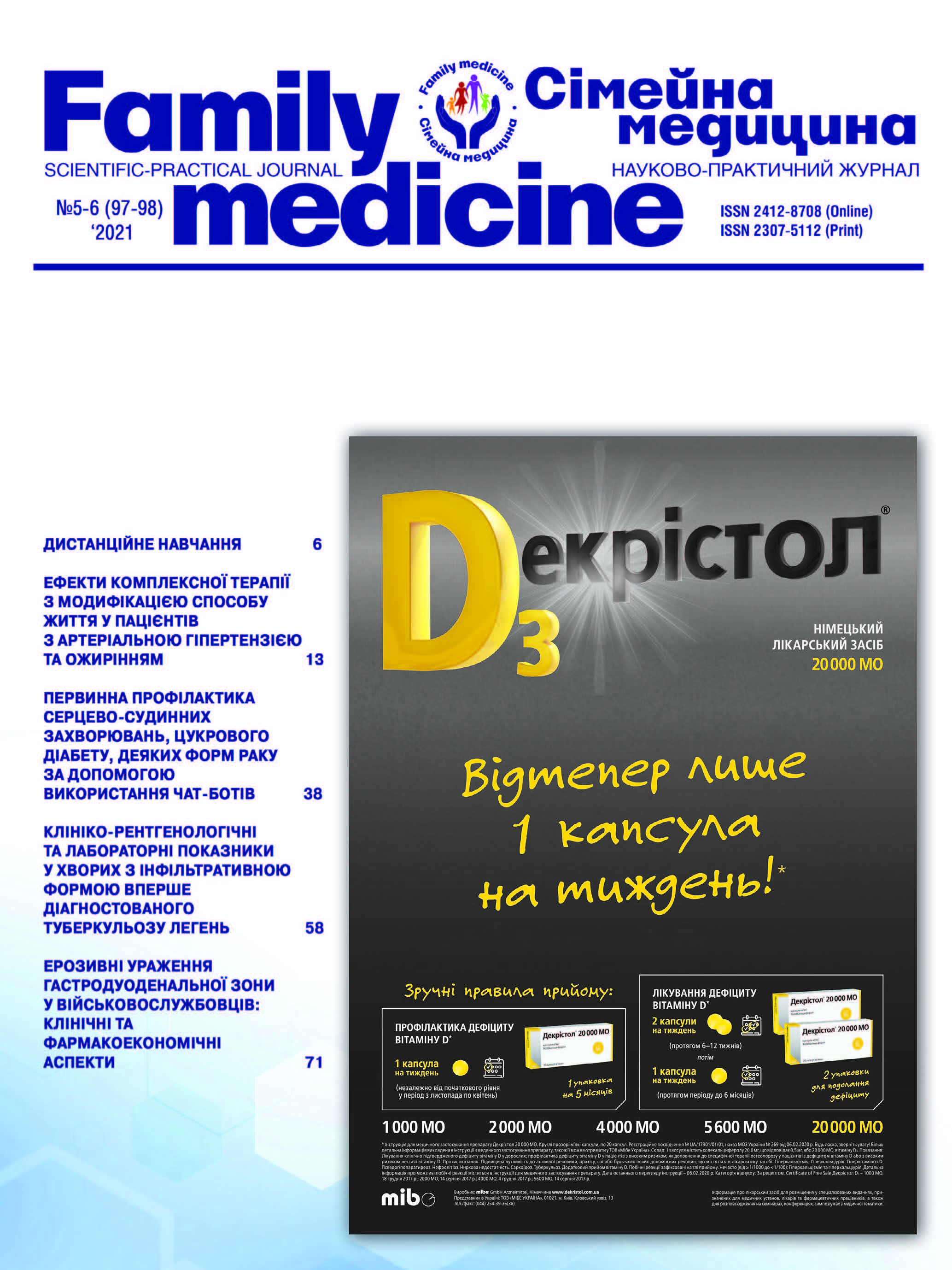 Сімейна медицина № 5-6 (2021)