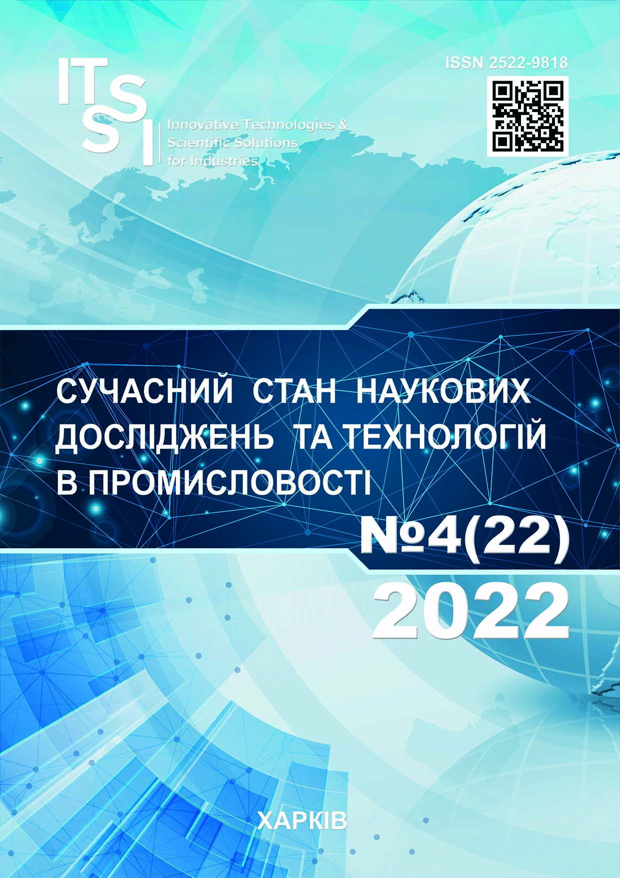 					View No. 4 (22) (2022): INNOVATIVE  TECHNOLOGIES  AND  SCIENTIFIC SOLUTIONS FOR INDUSTRIES
				