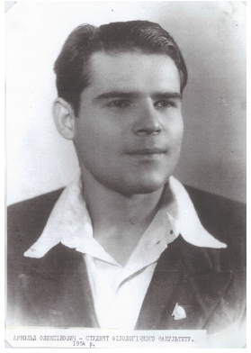 Арнольд Олексійович - студент філологічного факультету. 1954.