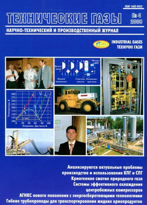					Показать № 4 (2008): Технические газы
				