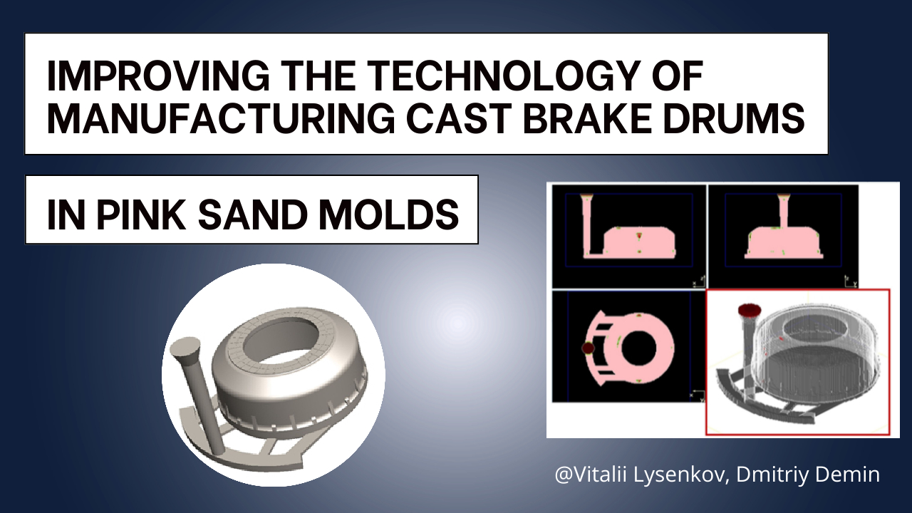 Improving the technology of manufacturing cast brake drums in pink sand molds