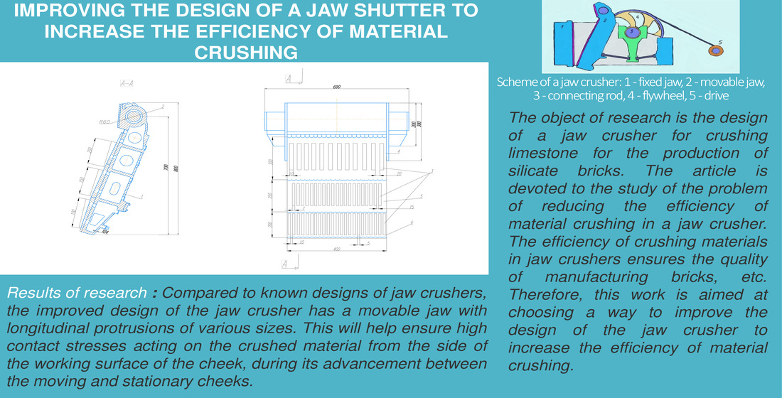 Improving the design of a jaw shutter to increase the efficiency of material crushing