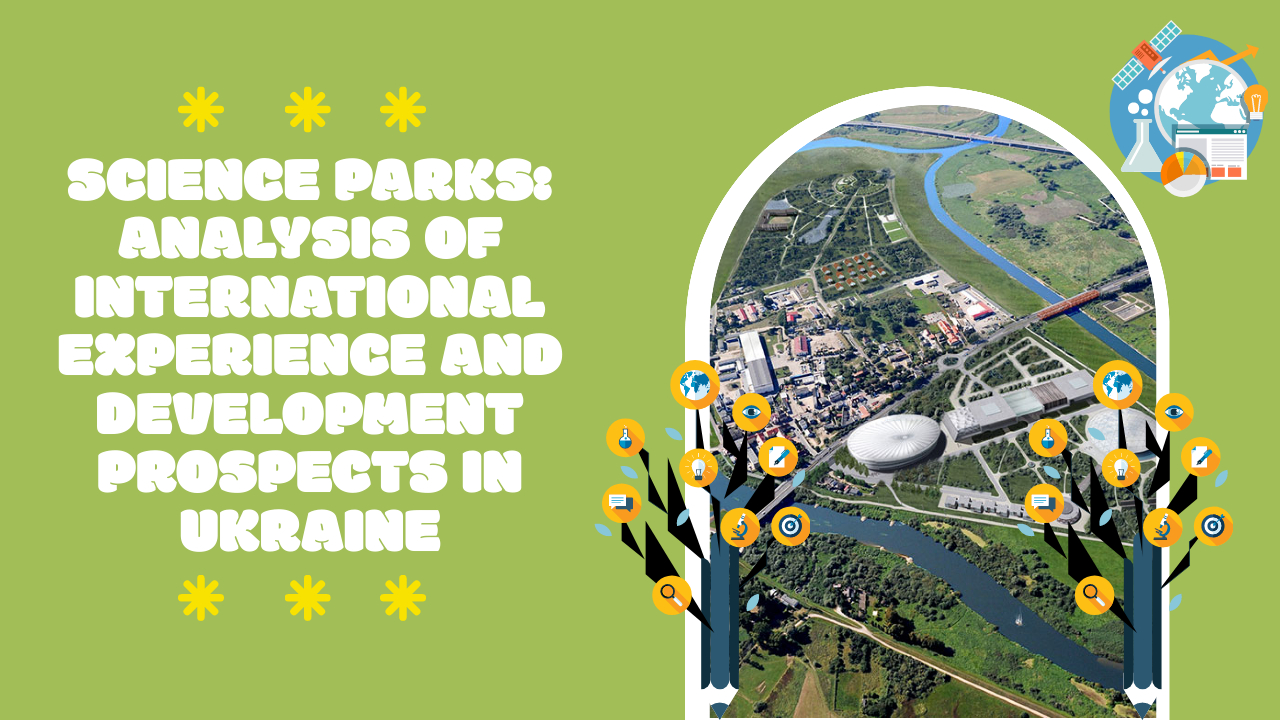 Science parks: analysis of international experience and development prospects in Ukraine