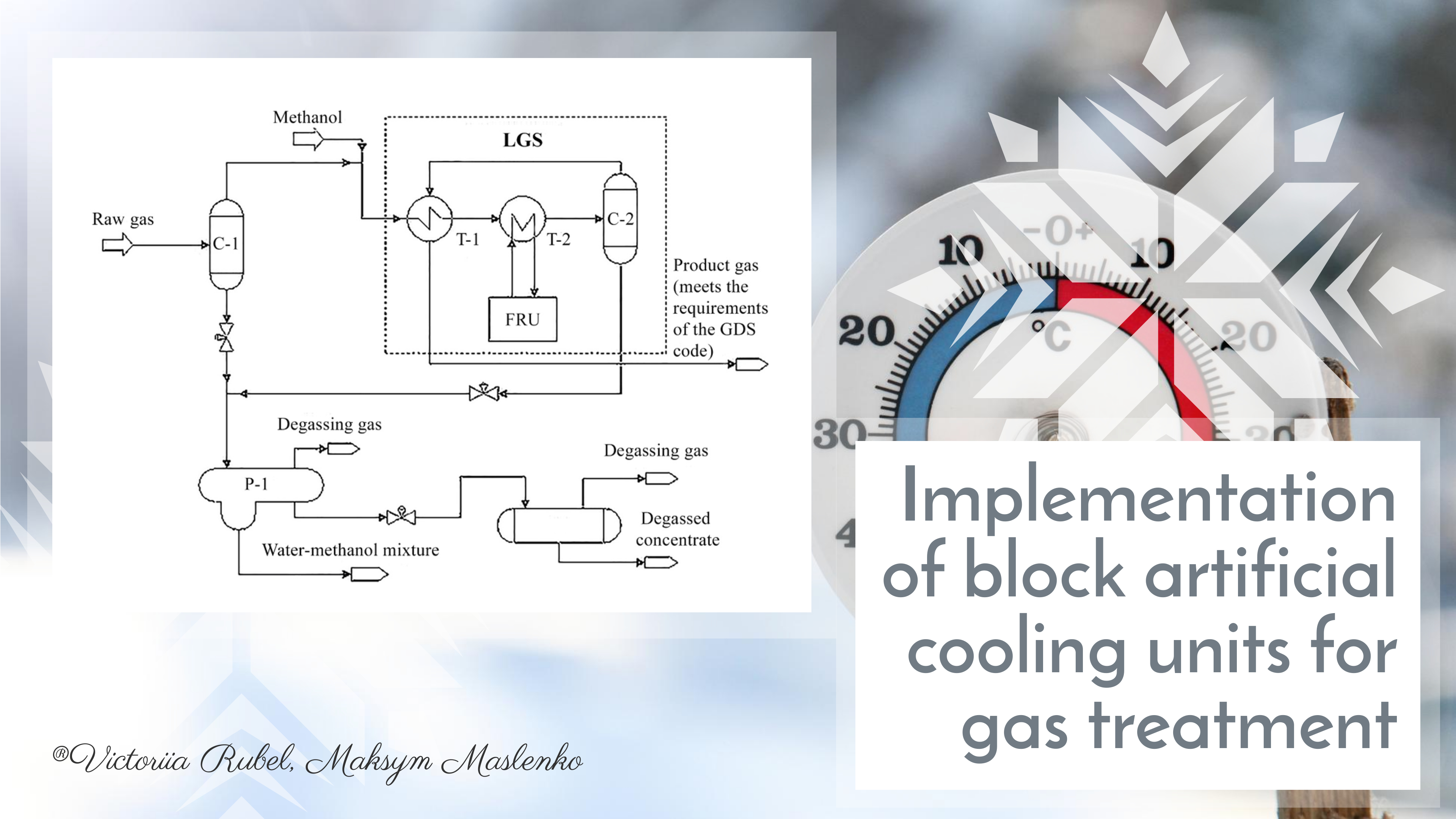 Implementation of block artificial cooling units for gas treatment