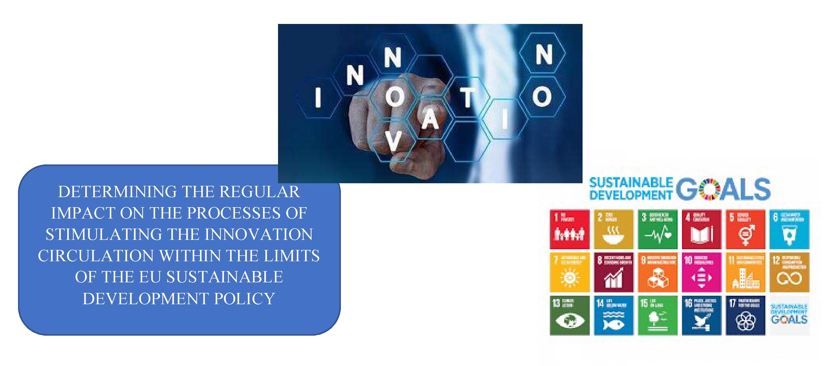 Determining the regular impact on the processes of stimulating the innovation circulation within the limits of the EU sustainable development policy