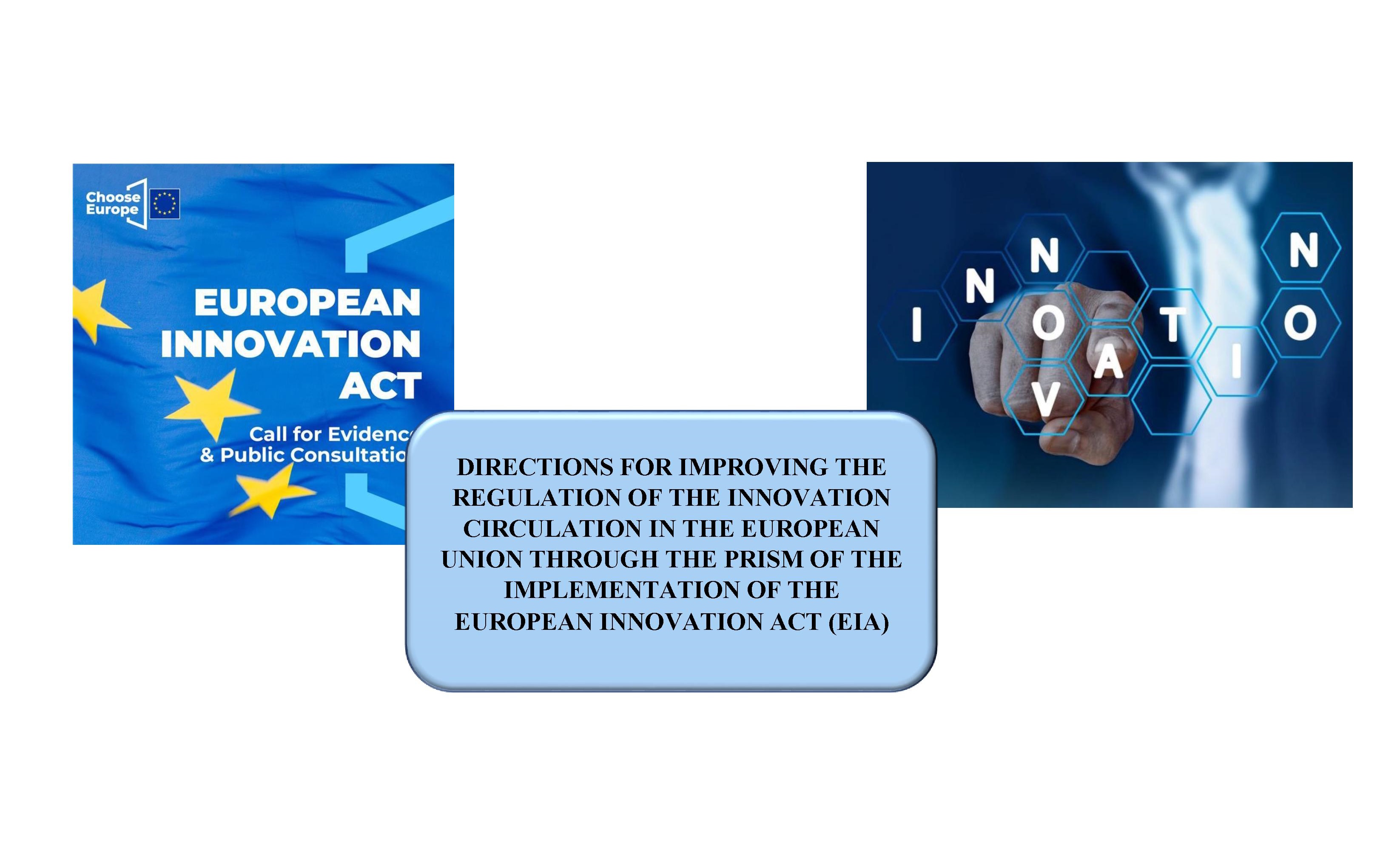 Directions for improving the regulation of the innovation circulation in the European Union through the prism of the implementation of the European Innovation Act (EIA)
