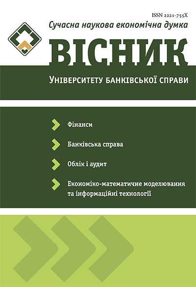 					View No. 3(39) (2020): Bulletin of the University of Banking
				