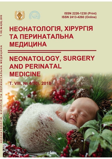 Неонатологія, хірургія та перинатальна медицина