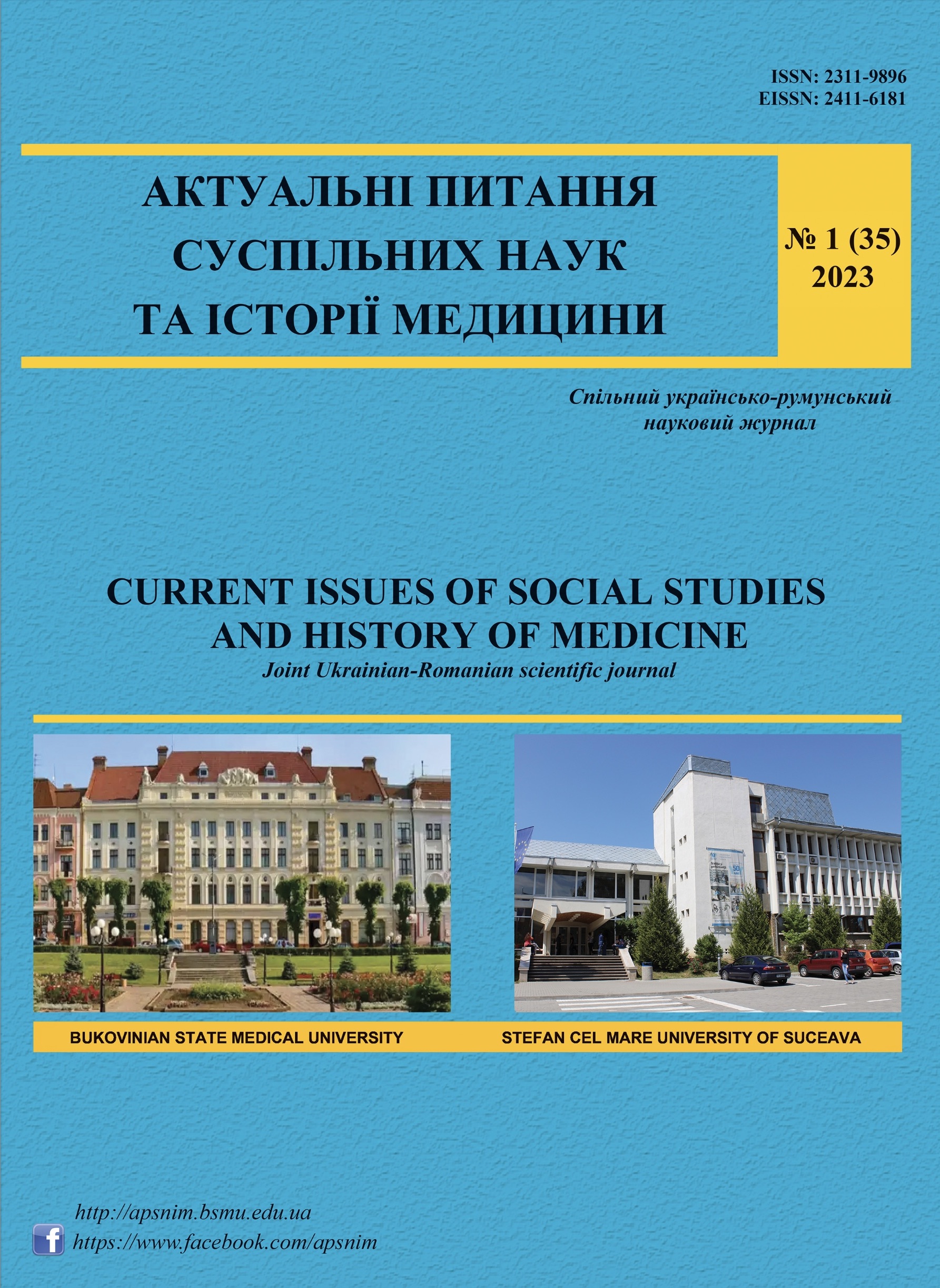 Current Issues of Social Studies and History of MEDICINE