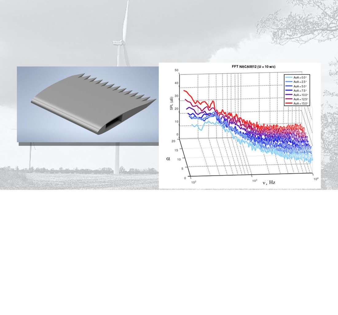 Визначення впливу модифікації задньої крайки лопаті турбіни вітрогенератора на аеродинамічний шум