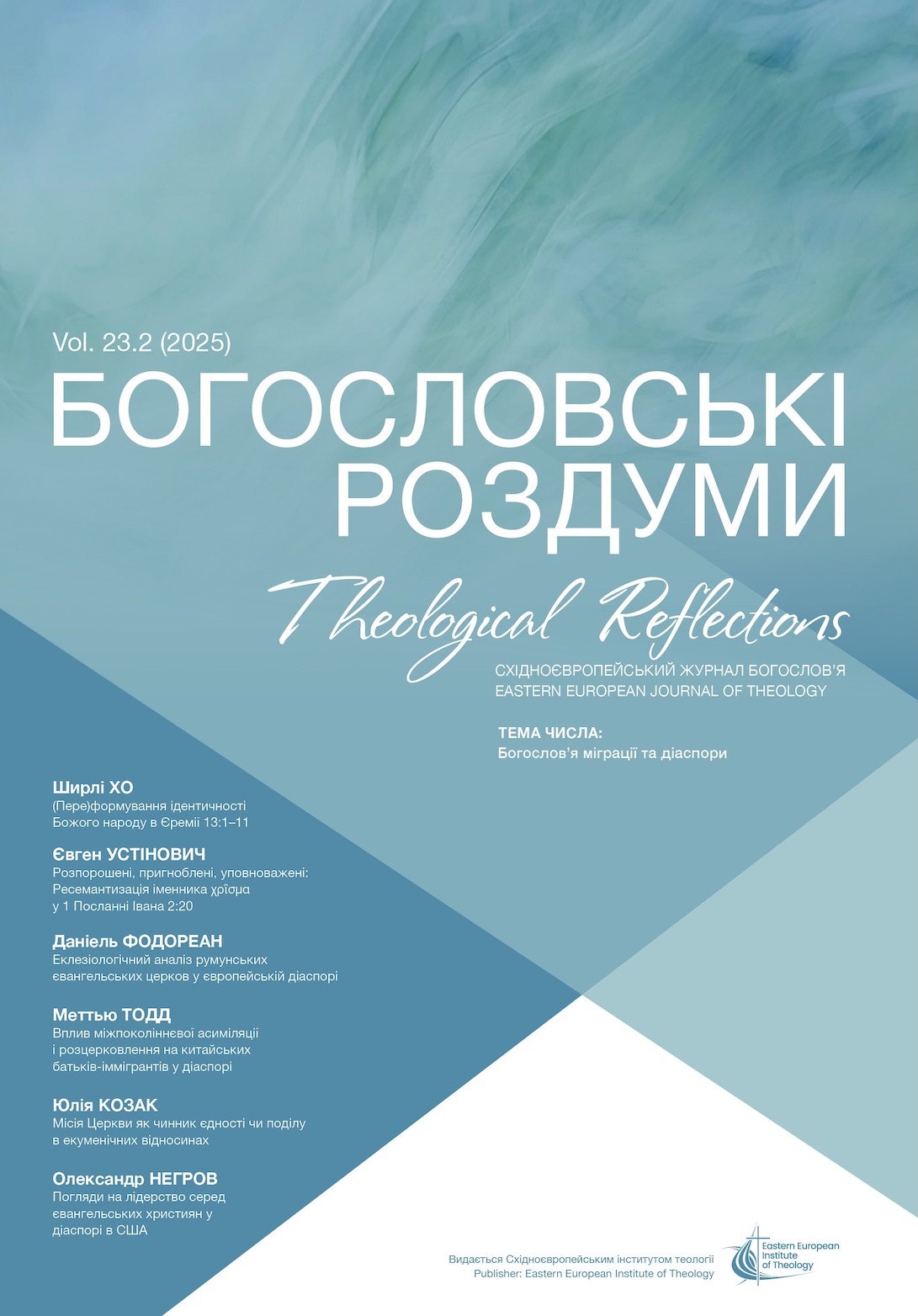 Issue Cover