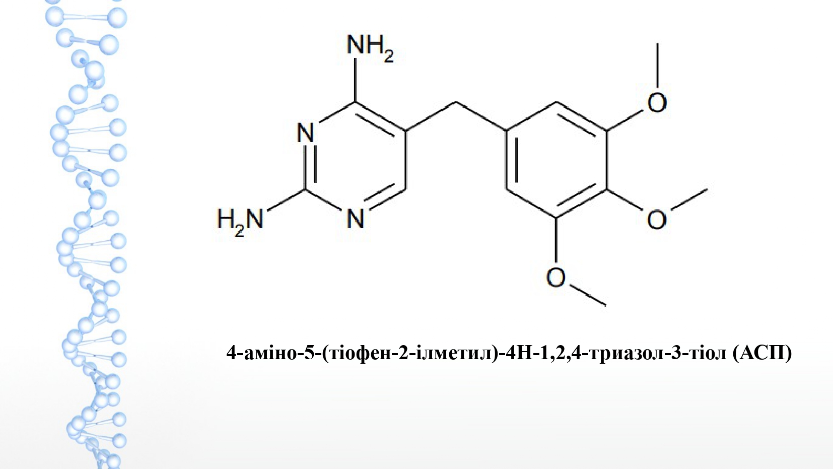 Antimicrobial activity of a new compound of 1,2,4-triazole derivatives against pathogens of poultry bacterial diseases