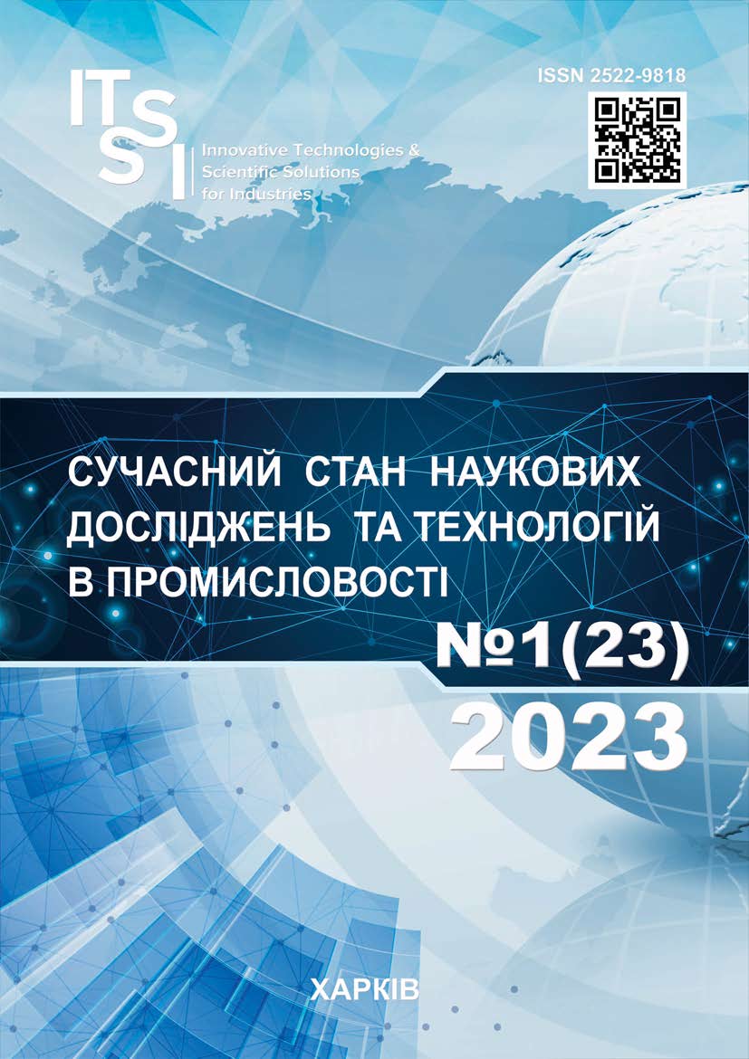 					View No. 1 (23) (2023): INNOVATIVE TECHNOLOGIES AND SCIENTIFIC SOLUTIONS FOR INDUSTRIES
				