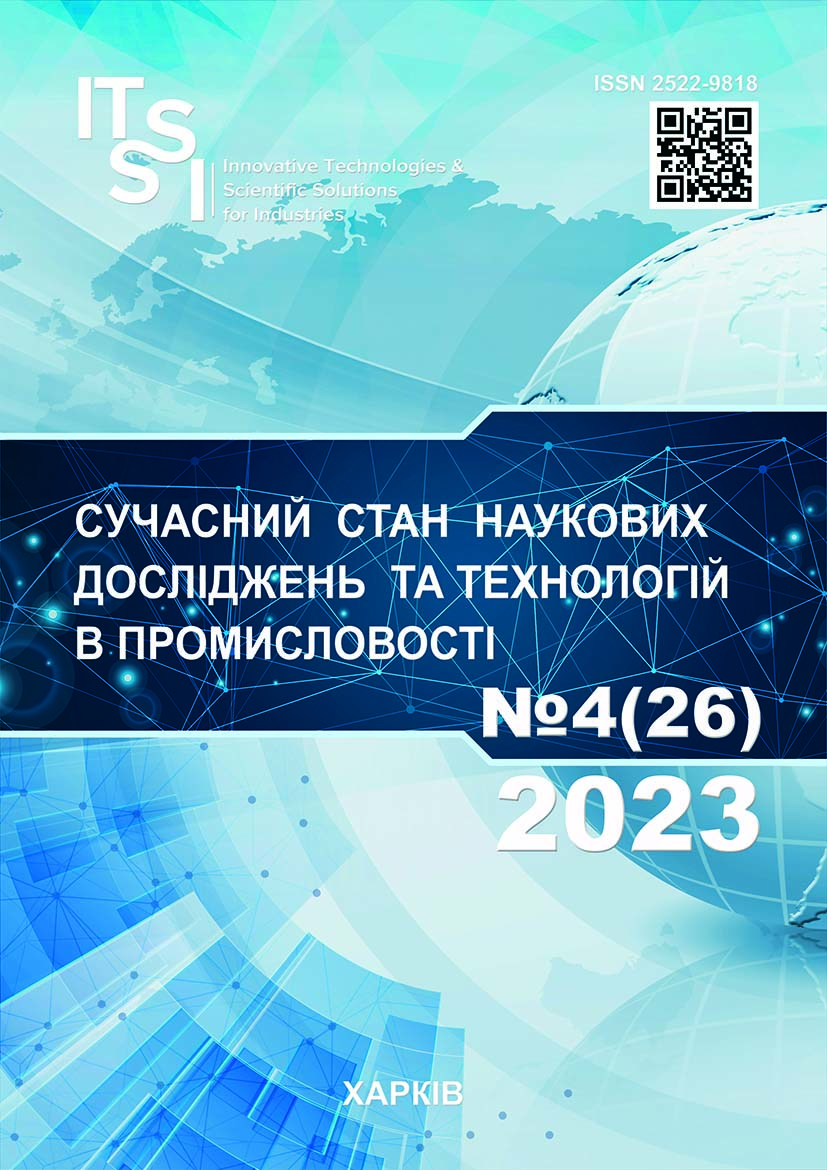 					View No. 4(26) (2023): Innovative Technologies and Scientific Solutions for Industries
				