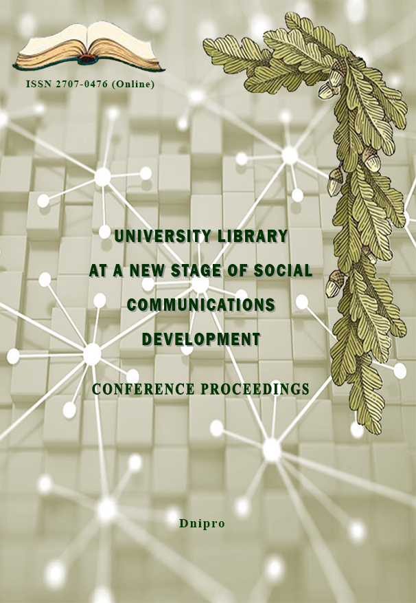 UNIVERSITY LIBRARY AT A NEW STAGE OF SOCIAL COMMUNICATIONS DEVELOPMENT. CONFERENCE PROCEEDINGS