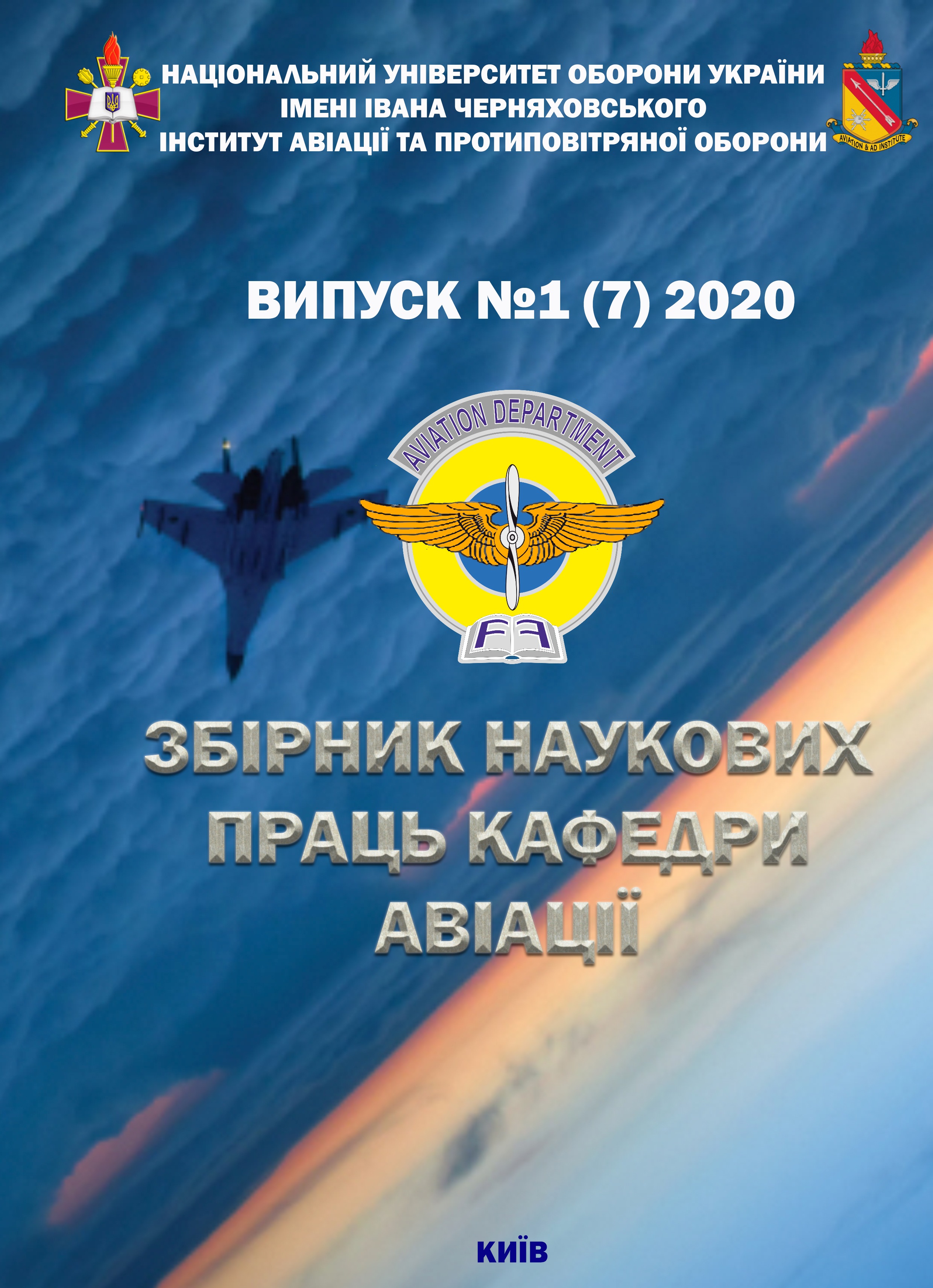 обкладинка ЗНПКАв_1(7)2020