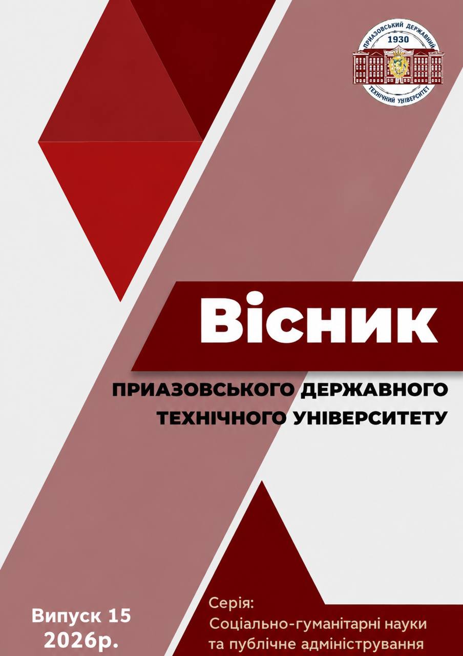Вісник Випуск 15