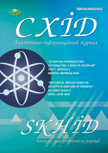 					View Vol. 7 No. 2 (2025): Historical Reflections on Society in War and Aftermath
				