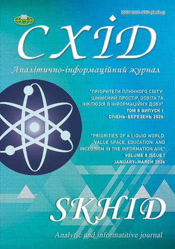 					View Vol. 8 No. 1 (2026): Priorities of a Liquid World: Value Space, Education, and Inclusion in the Information Age
				